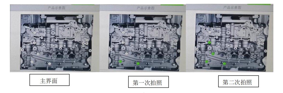 缸體完成品漏加工視覺檢測(cè)方案