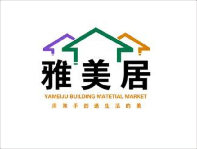 雅美居家俱發(fā)貨系統(tǒng)解決方案