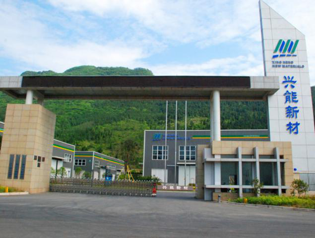 興能新生產(chǎn)及倉庫管理系統(tǒng)