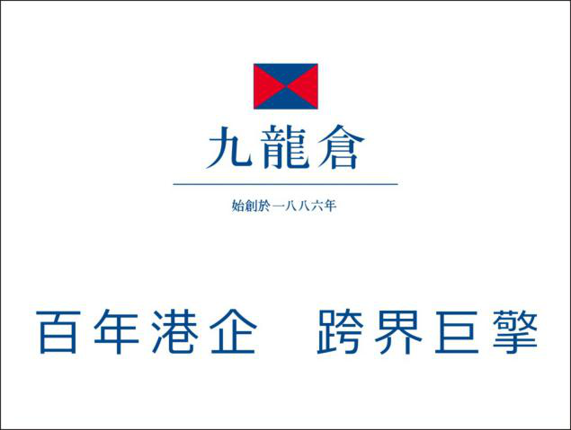 九龍倉(cāng)條碼固定資產(chǎn)系統(tǒng)