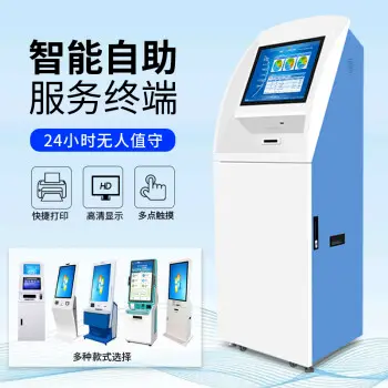 自助報(bào)告打印機(jī)
