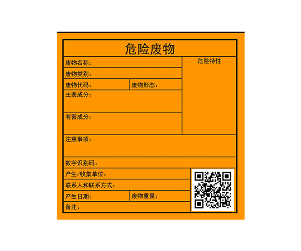 產(chǎn)廢企業(yè)數(shù)字化管理解決方案