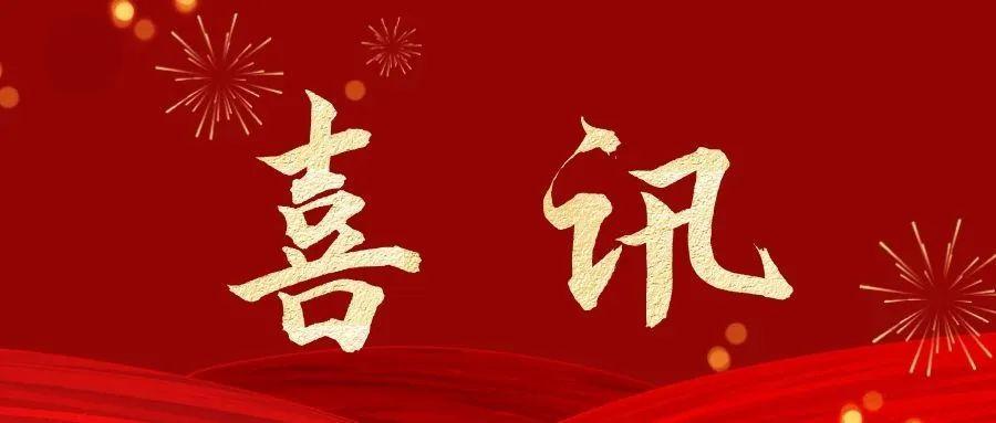 喜訊！新得利入選成都市中小企業(yè)數(shù)字化轉(zhuǎn)型服務(wù)商