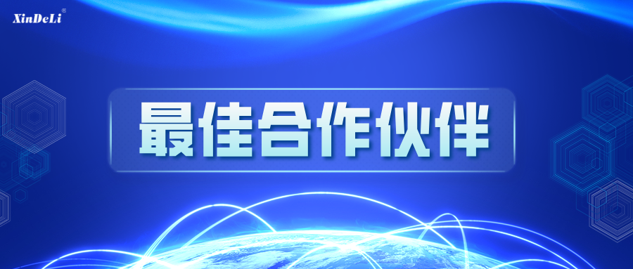 聚智捷普，共贏(yíng)未來(lái)丨新得利榮獲捷普“最佳合作伙伴”稱(chēng)號(hào)！